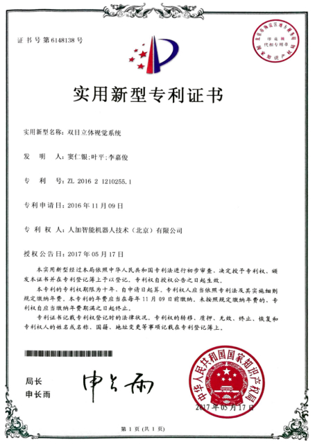 实用型专利2.jpg 实用型专利2.jpg