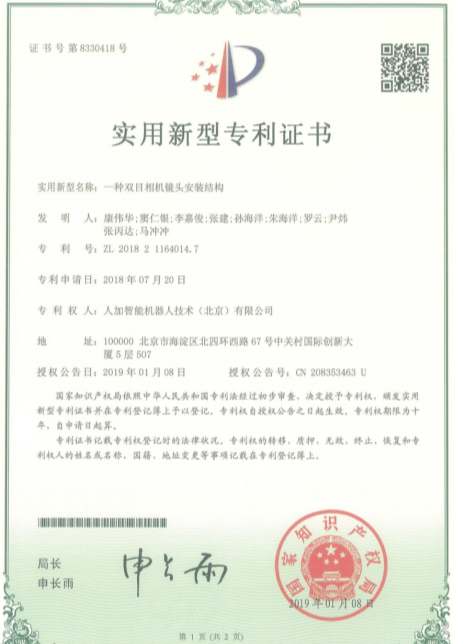 实用型专利3.jpg 实用型专利3.jpg