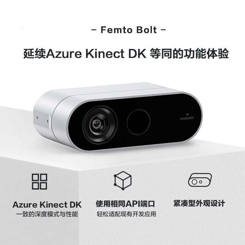 SeerSense™ DS80 Camera Camera ROS Vision Stereo RGBD Stereo Camera