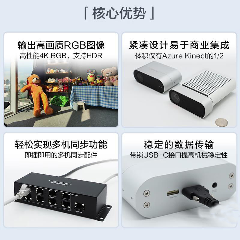 SeerSense™ DS80 Camera Camera ROS Vision Stereo RGBD Stereo Camera