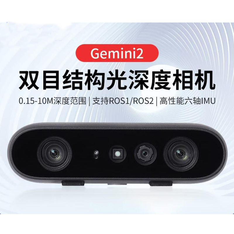 SeerSense™ DS80 Camera Camera ROS Vision Stereo RGBD Stereo Camera