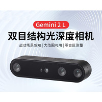 SeerSense™ DS80 Camera Camera ROS Vision Stereo RGBD Stereo Camera