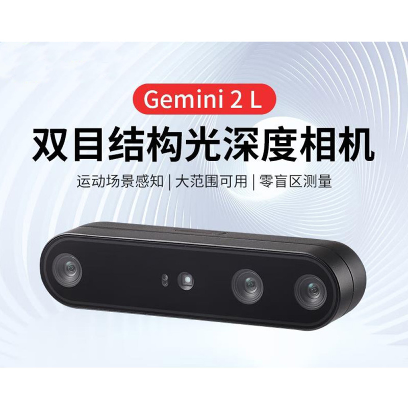 SeerSense™ DS80 Camera Camera ROS Vision Stereo RGBD Stereo Camera