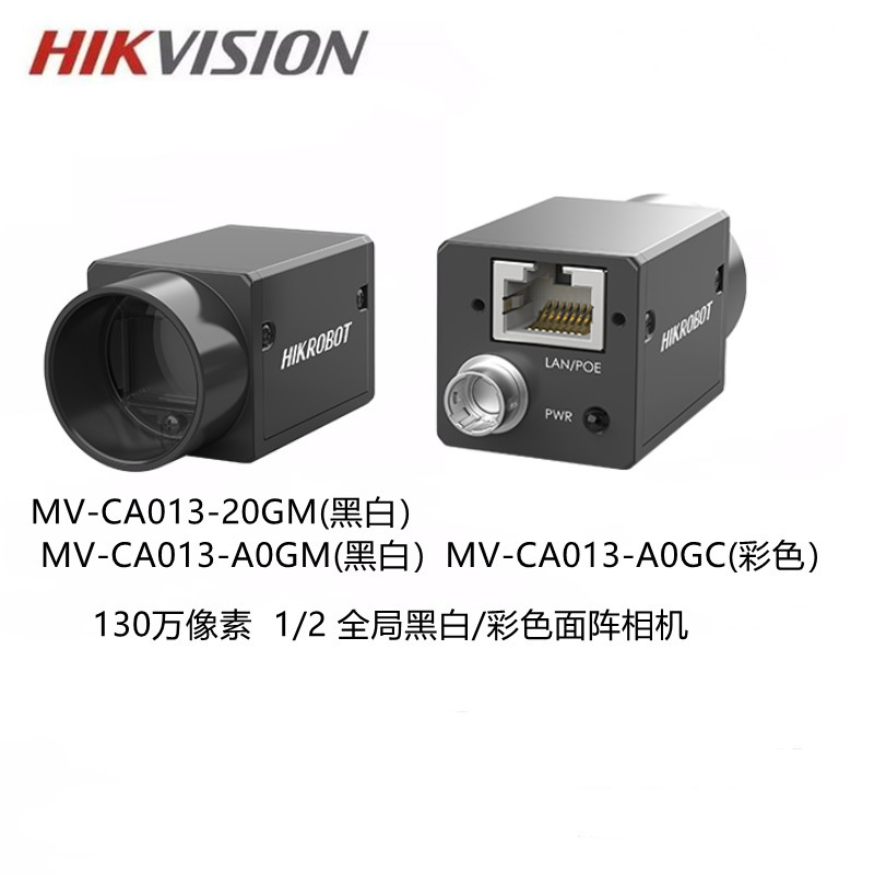 Hikvision 3D Camera Line Scanning Laser Stereo Camera MV-DL2025-04H-H