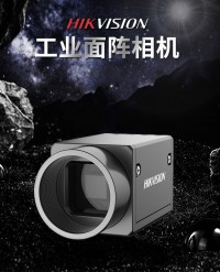 Hikvision 3D Camera Line Scanning Laser Stereo Camera MV-DL2025-04H-H