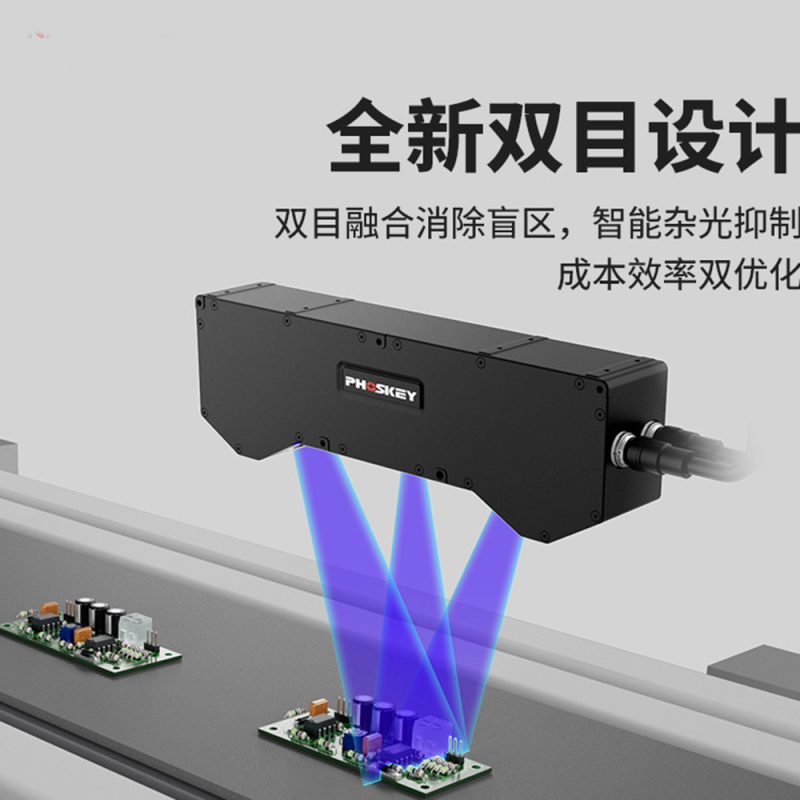 3D Line Laser Profile Scanning Sensor Structured Light Camera Welding Anti-high-reflection Groove Positioning