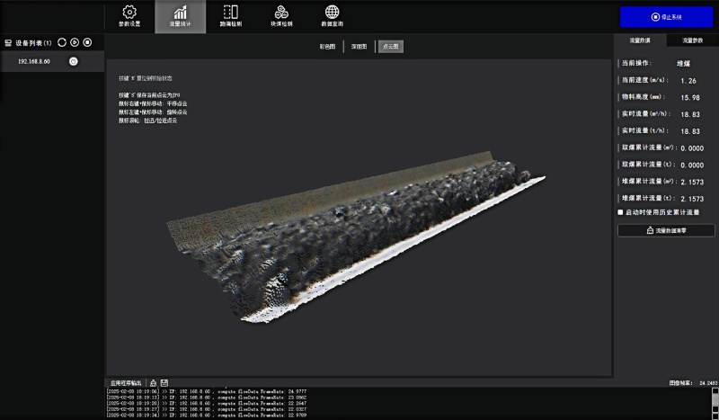RJ-002 3D Flow Monitoring System: Real-Time Tracking For Coal, Sand, And Grain Management