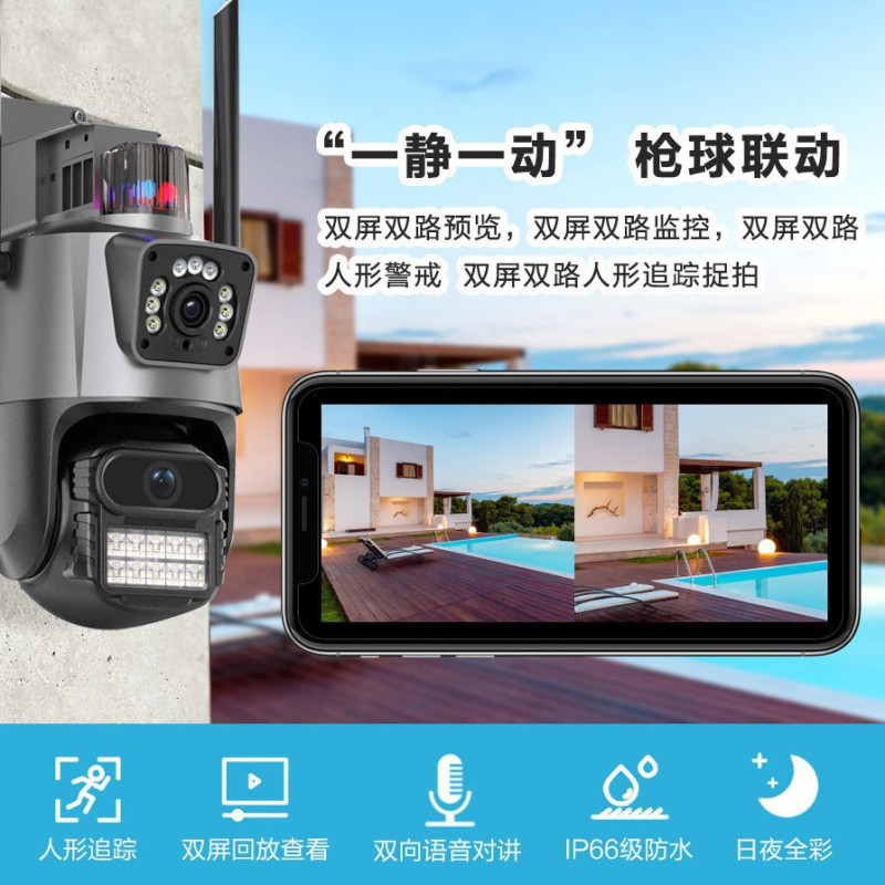 P11 Binocular Gun Ball Outdoor Waterproof Smart Wifi Surveillance Camera Home Security Camera 3
