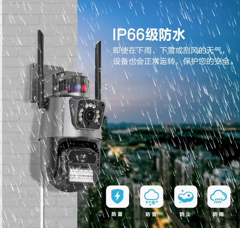 P11 Binocular Gun Ball Outdoor Waterproof Smart Wifi Surveillance Camera Home Security Camera 3