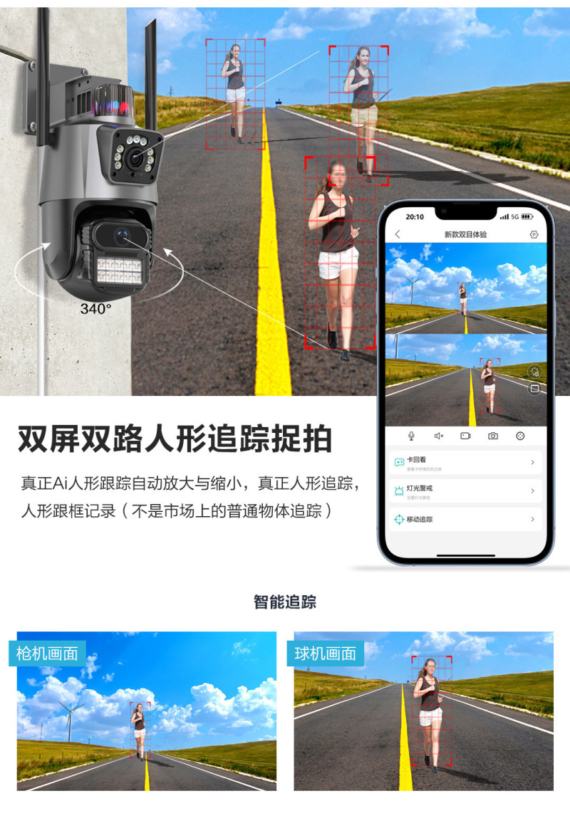 P11 Binocular Gun Ball Outdoor Waterproof Smart Wifi Surveillance Camera Home Security Camera 3