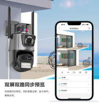 P11 Binocular Gun Ball Outdoor Waterproof Smart Wifi Surveillance Camera Home Security Camera 3
