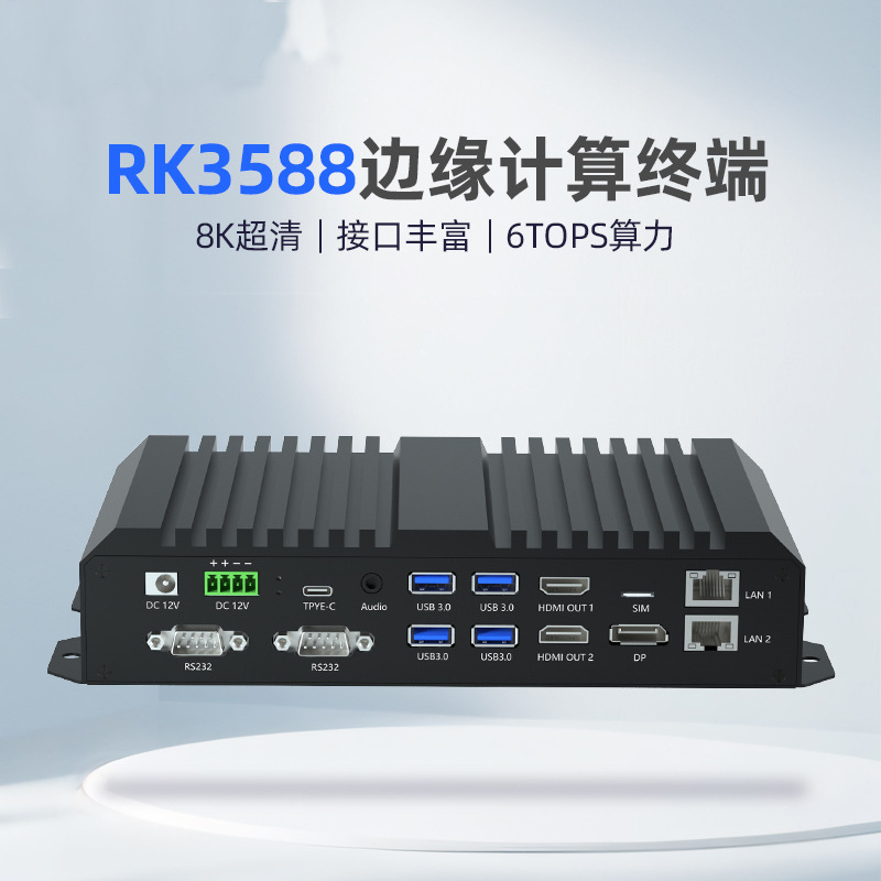 Tuoying Edge Computing Box Atlas 200AI Ascend 310 Processor 21T Computing Power Suitable For Drones