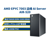 Advantech's Embedded AI Edge Intelligent Industrial Computer AIR-520 Uses AMD EPYC 7003 Processor