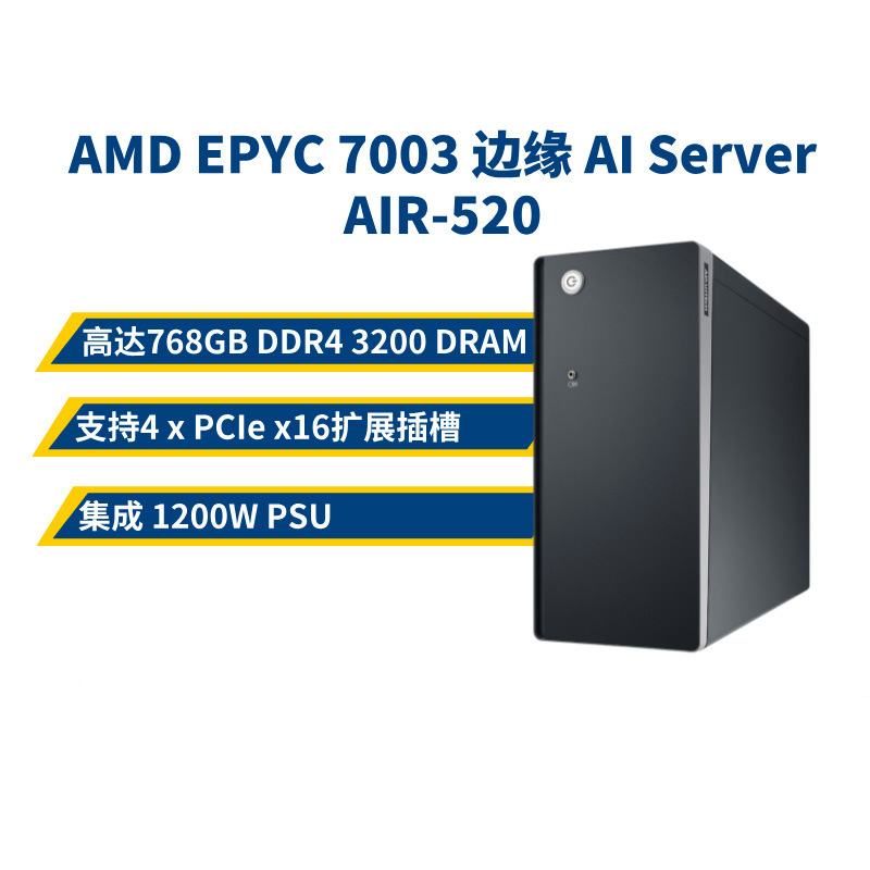 Advantech's Embedded AI Edge Intelligent Industrial Computer AIR-520 Uses AMD EPYC 7003 Processor