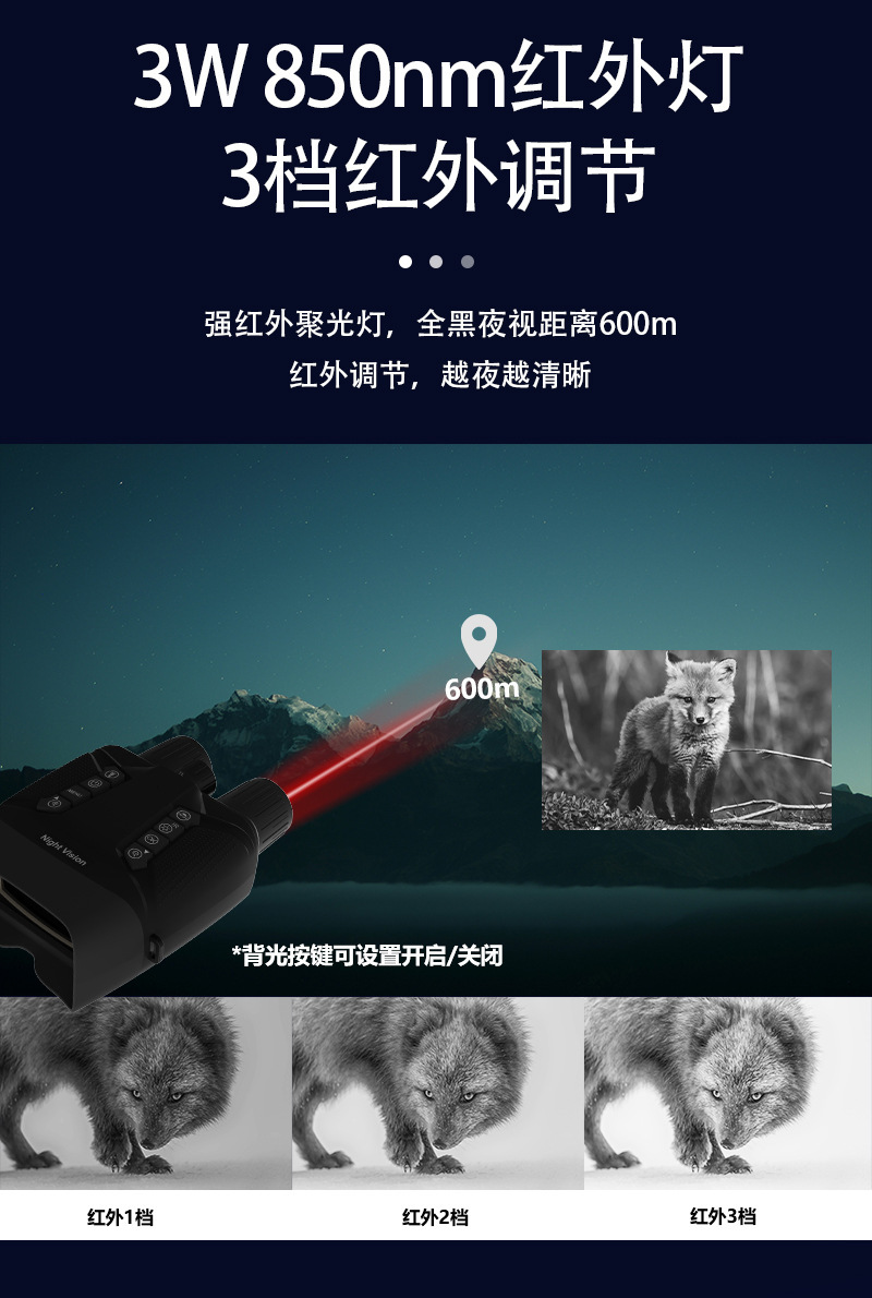 4K Infrared Digital Night Vision Camera Large Screen Visual Backlight Button HD Outdoor Binocular Infrared Night Vision Device