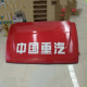 Upper air deflector