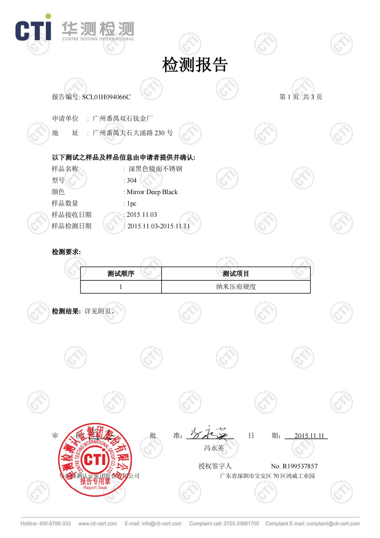 PVD Film Hardness Test PVD Film Hardness Test