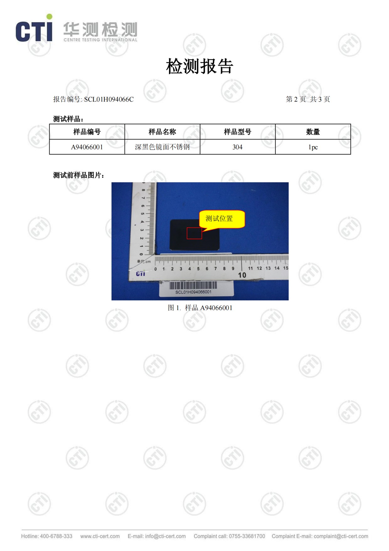 PVD Film Hardness Test PVD Film Hardness Test