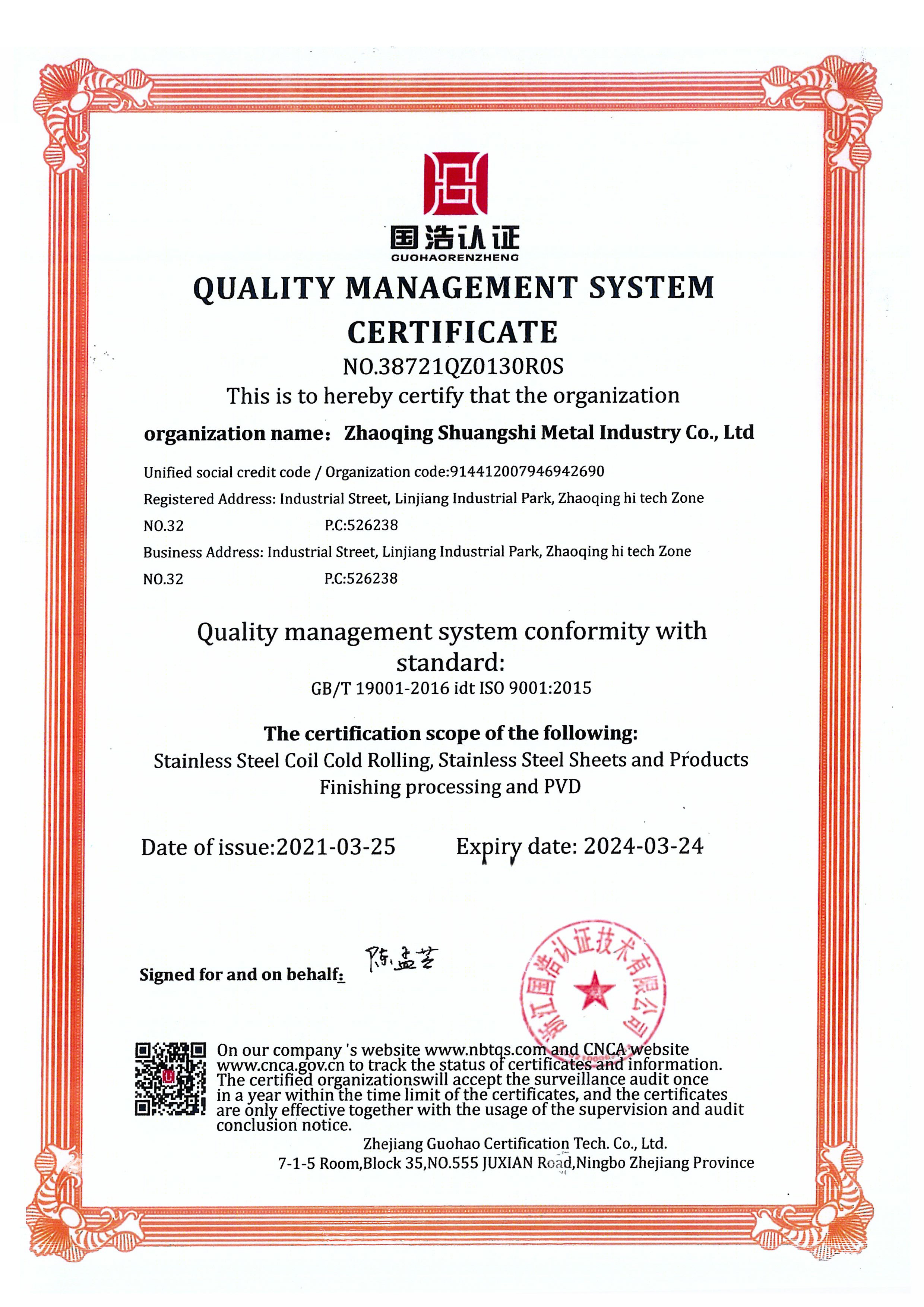 Quality  Management System Certificate