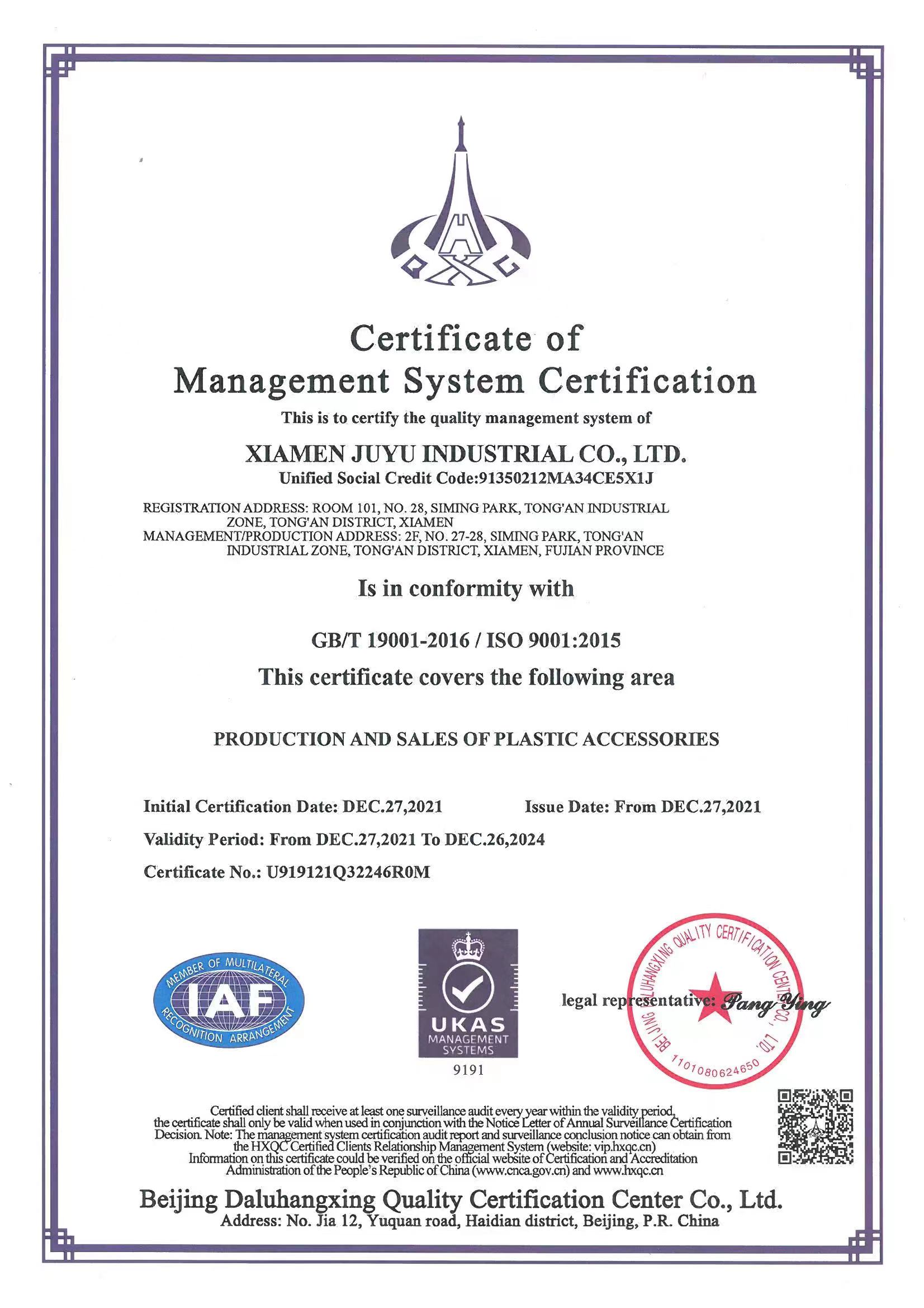 Quality Management System Certification