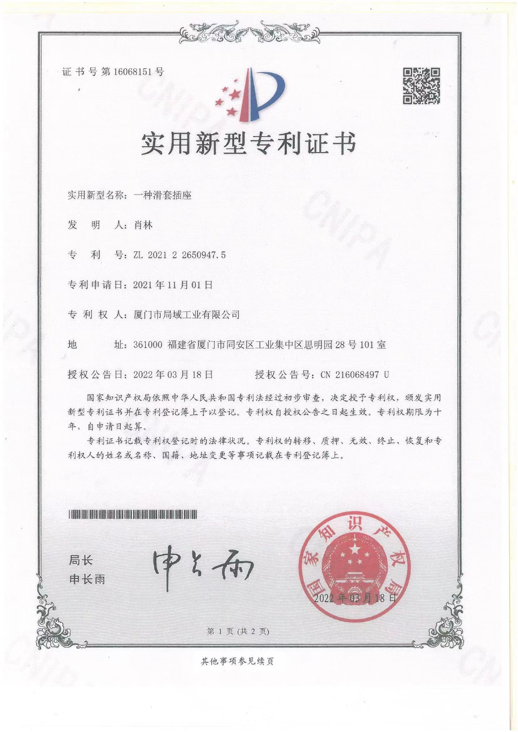 Patent certificate for a sliding sleeve socket