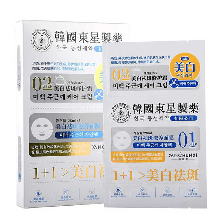 QUANXIN OEM Private Label Korean Face Sheet Facial Mask Brightening Moisturizing Facial Mask for Face Care