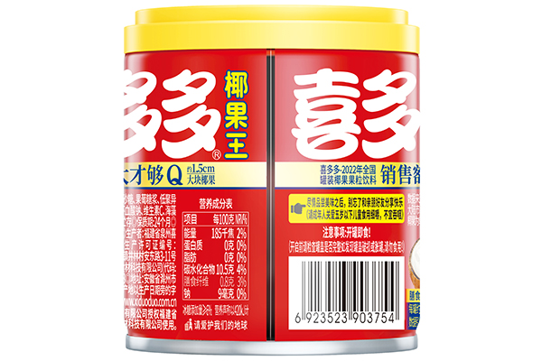 200g Coconut King Canned