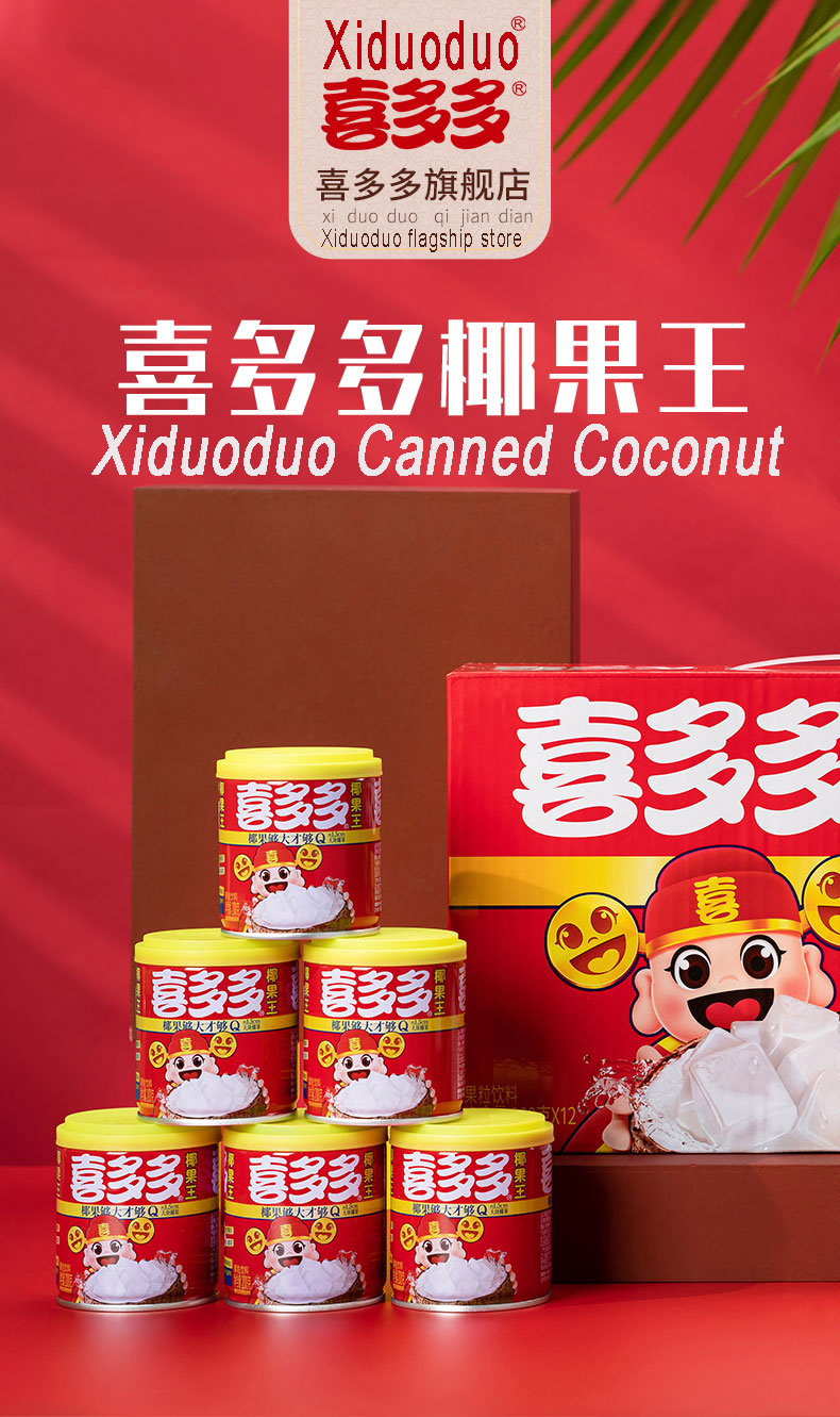 Cocount canned