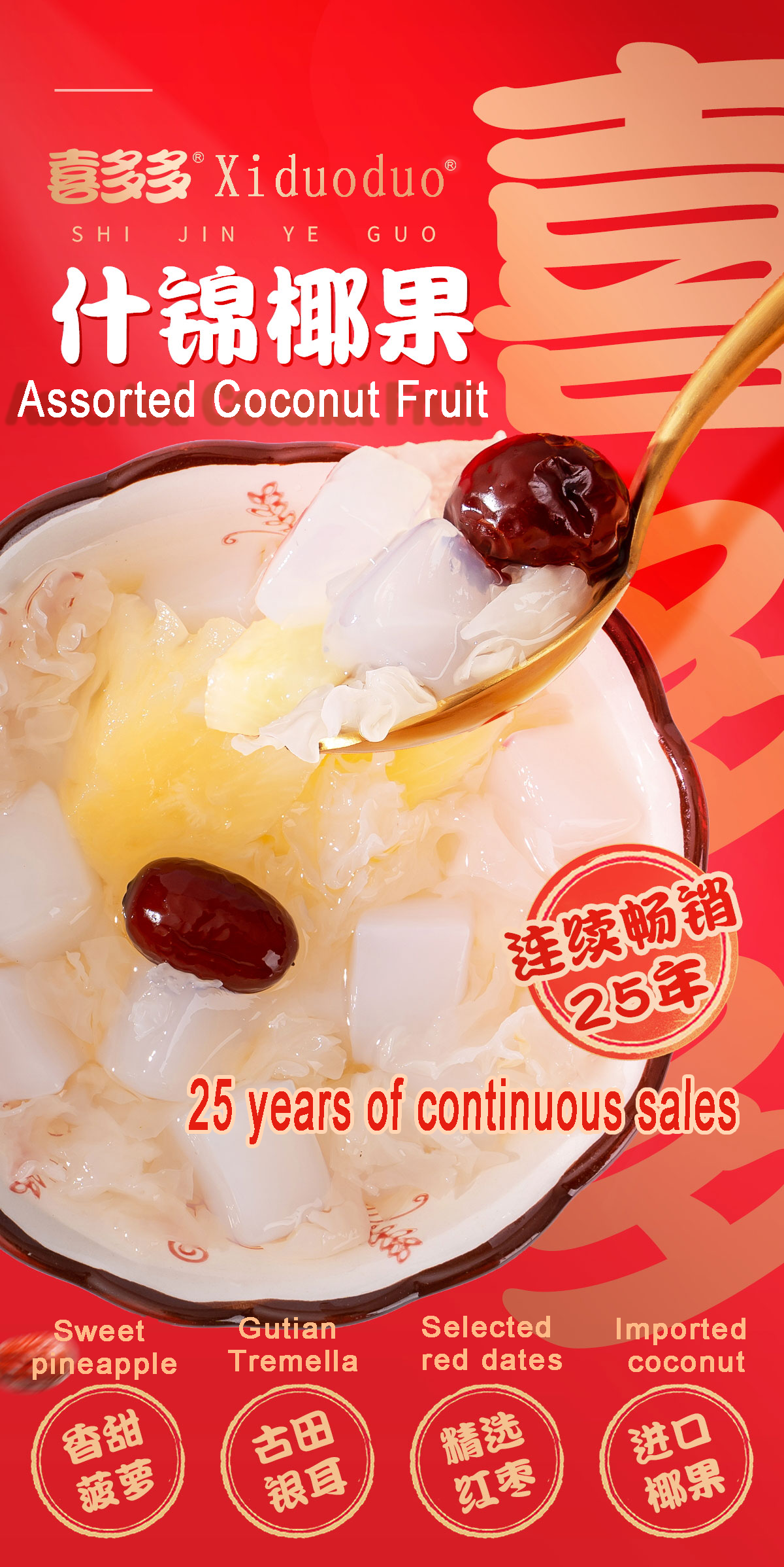 Assorted Coconut