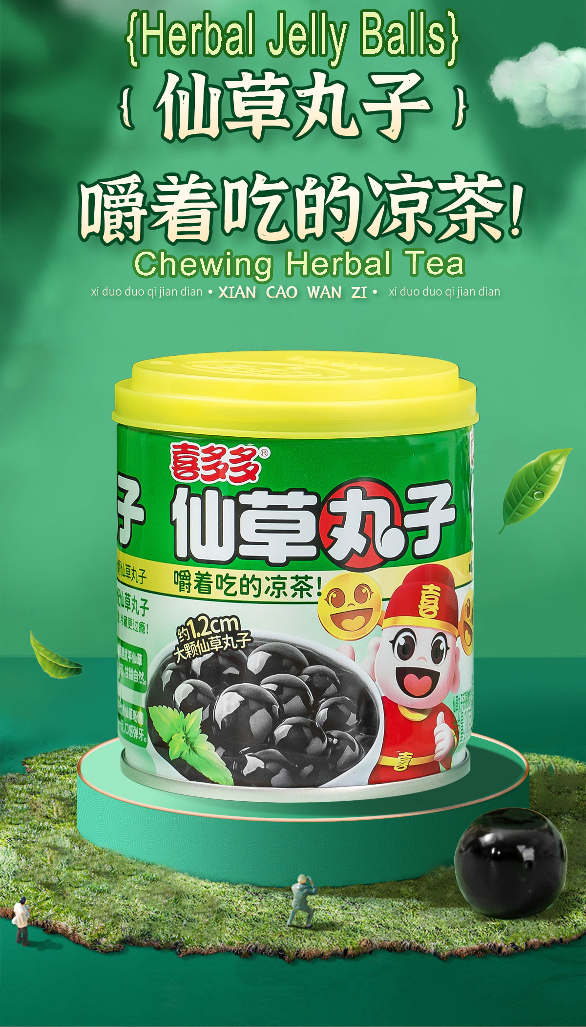 Grass Jelly