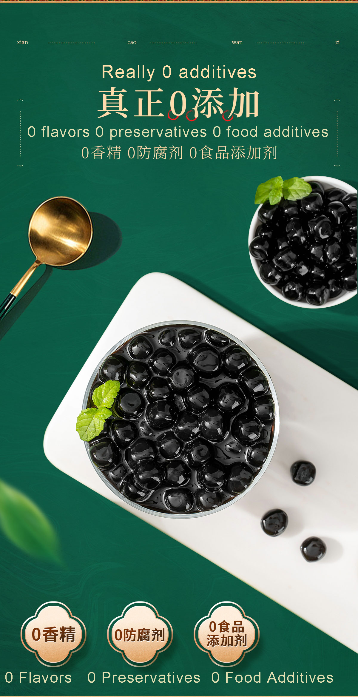 Grass Jelly