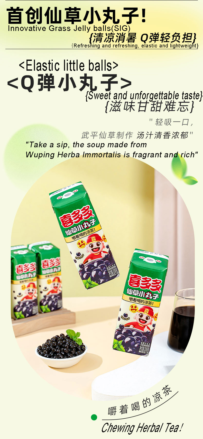 Grass Jelly Balls