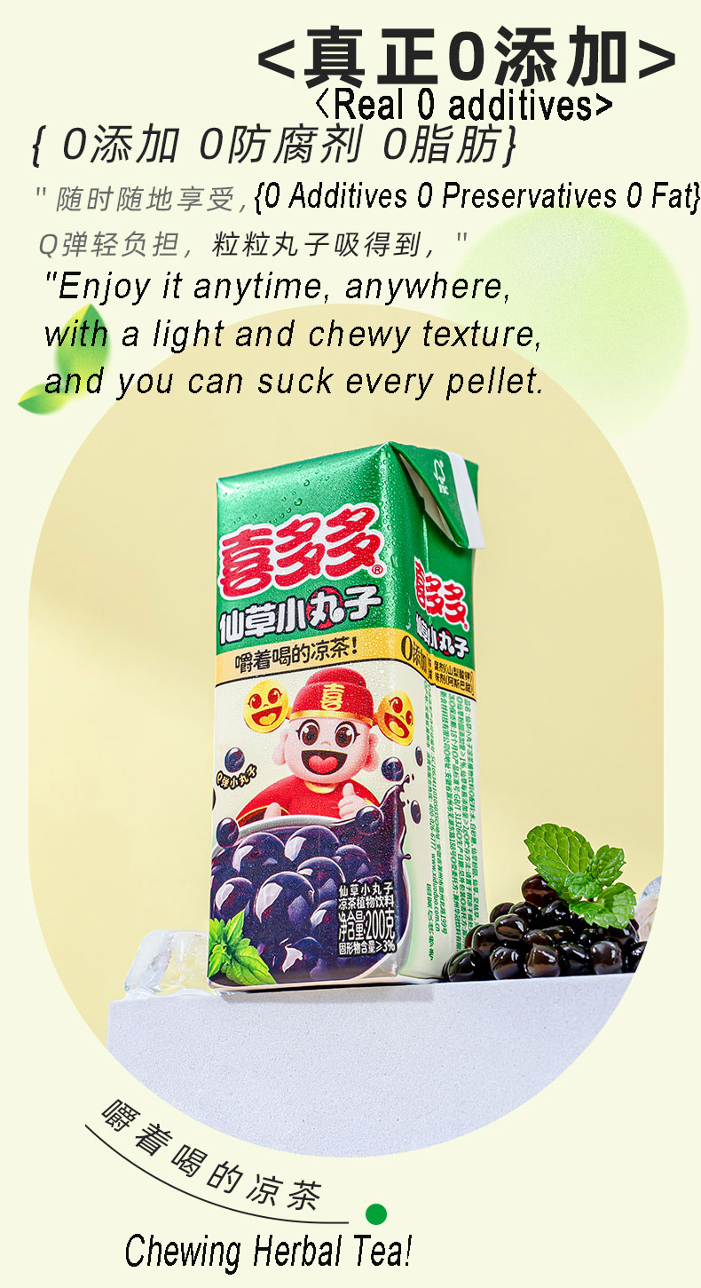 Grass Jelly
