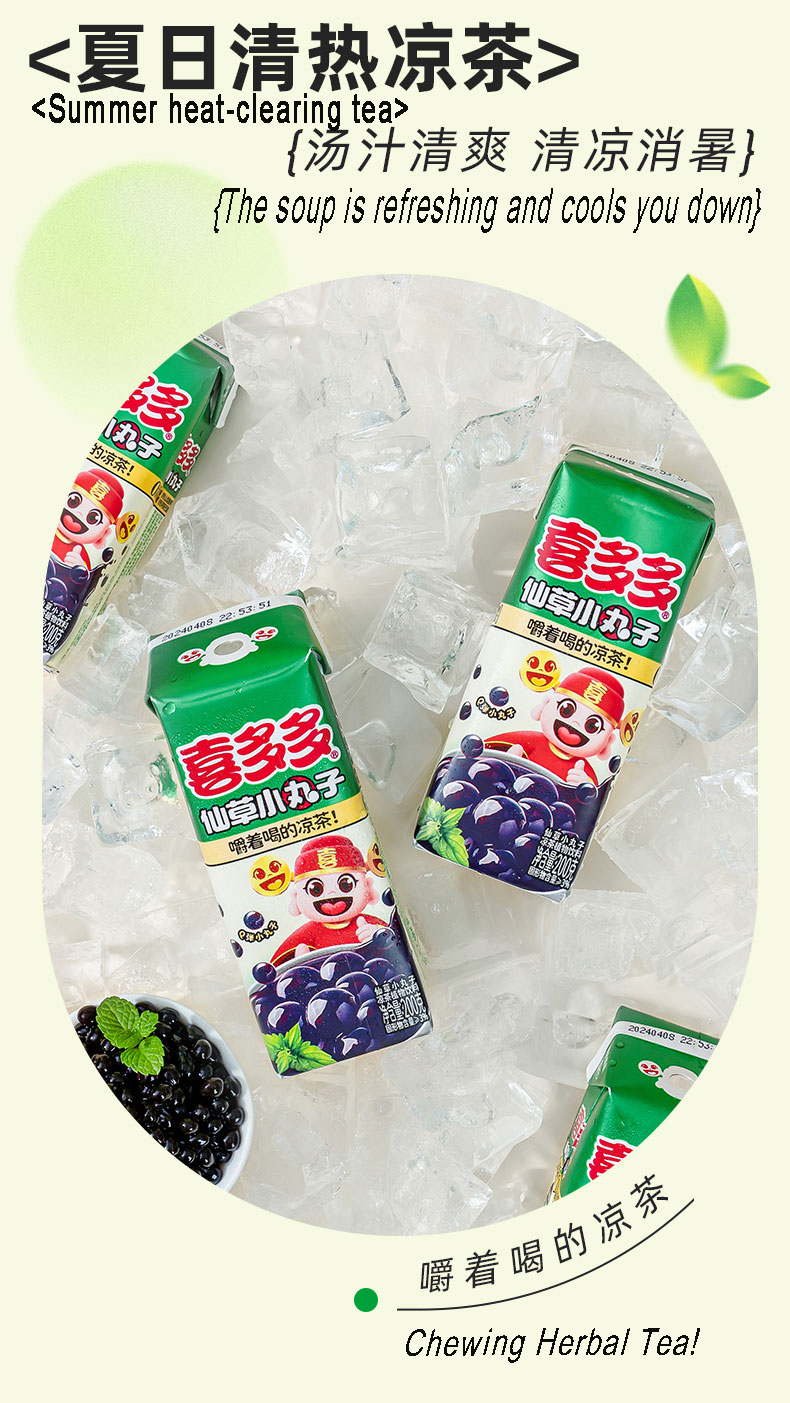 Grass Jelly Balls