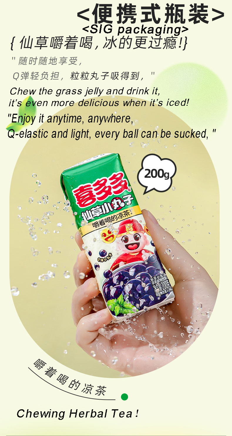 Grass Jelly