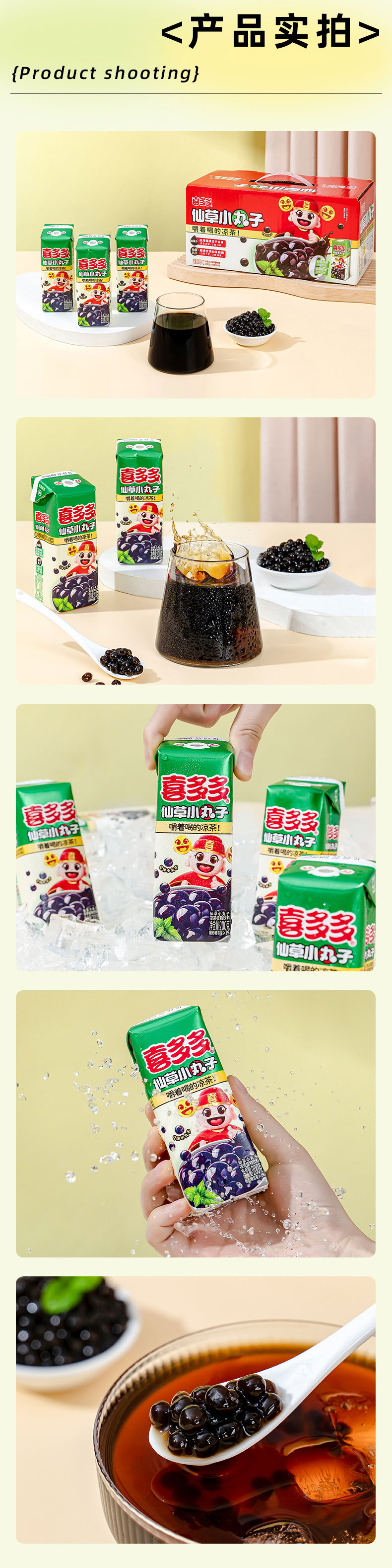 Grass Jelly