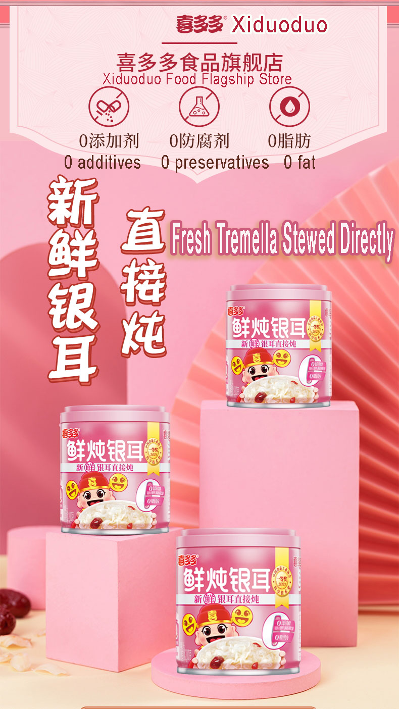 Tremella Canned