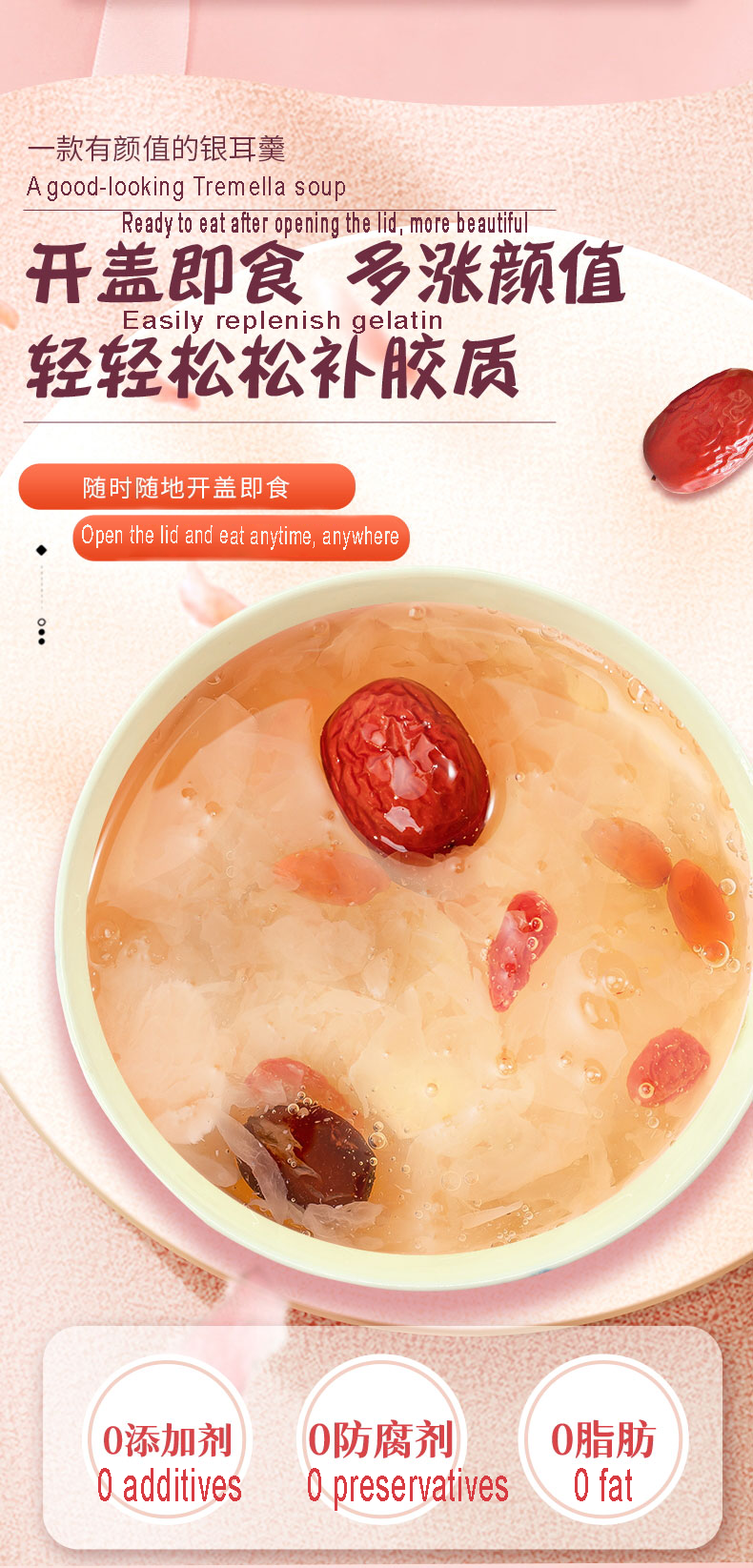 Tremella Canned