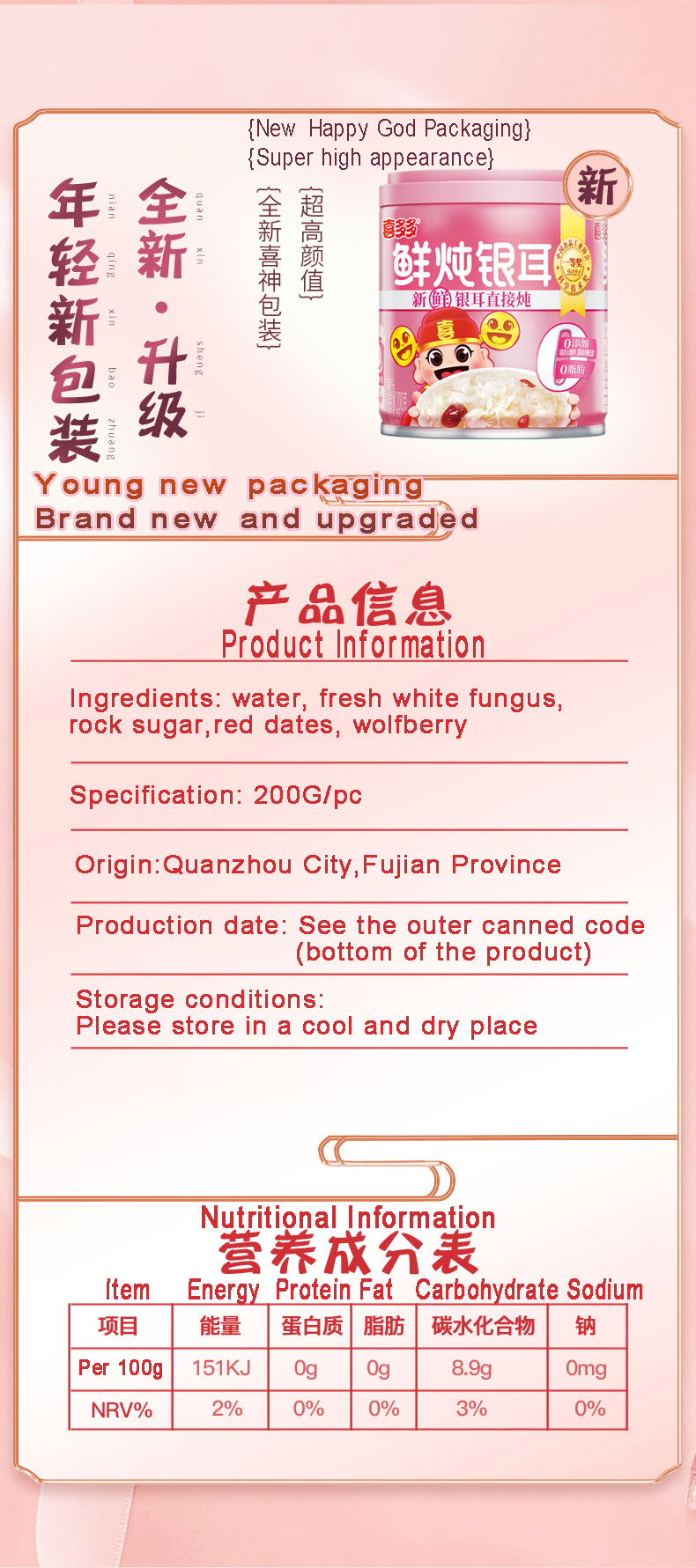 Fresh stewed Tremella Canned