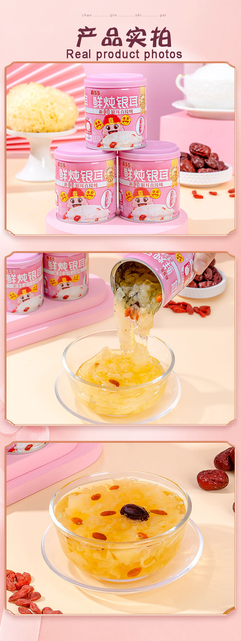 Tremella Canned