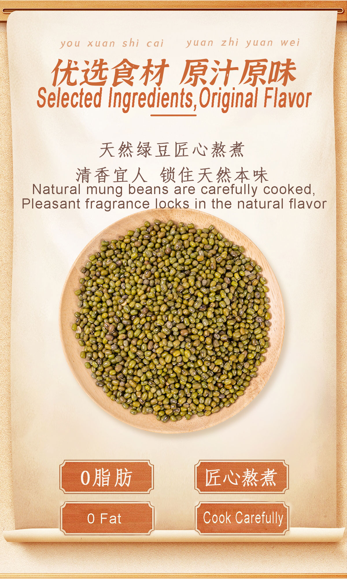 Mung Bean Soup Canned