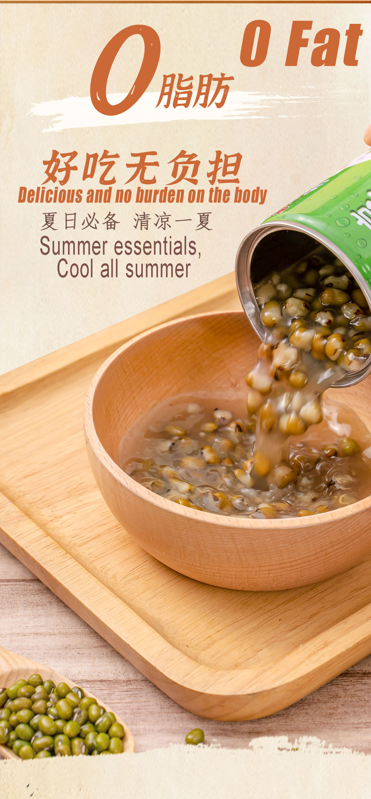 Mung Bean Soup