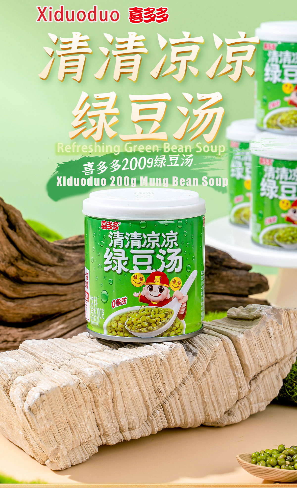 Mung Bean