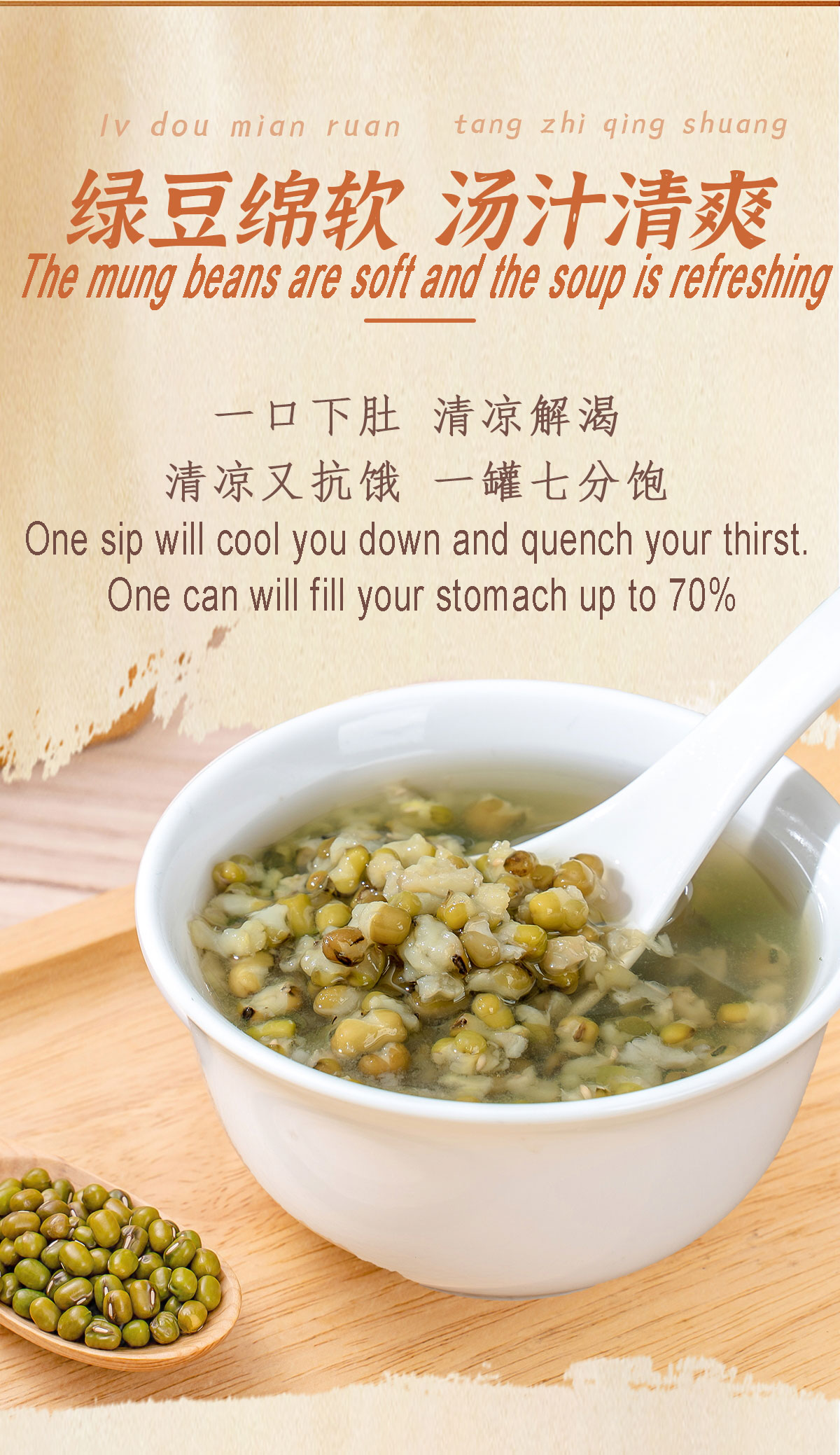Mung Bean