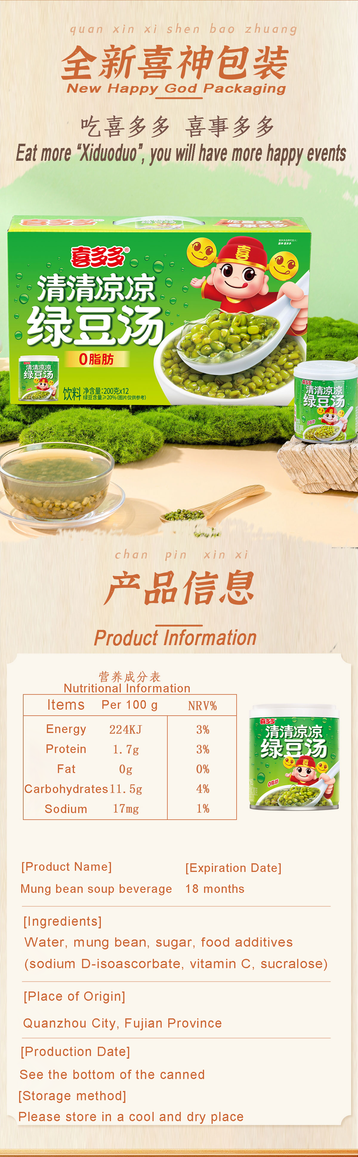 Mung Bean Soup Canned