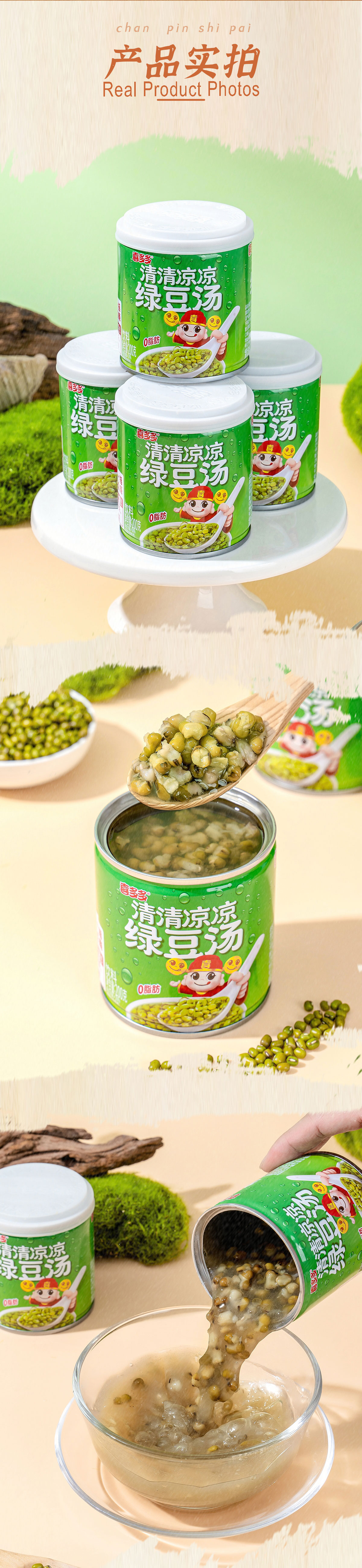 Mung Bean
