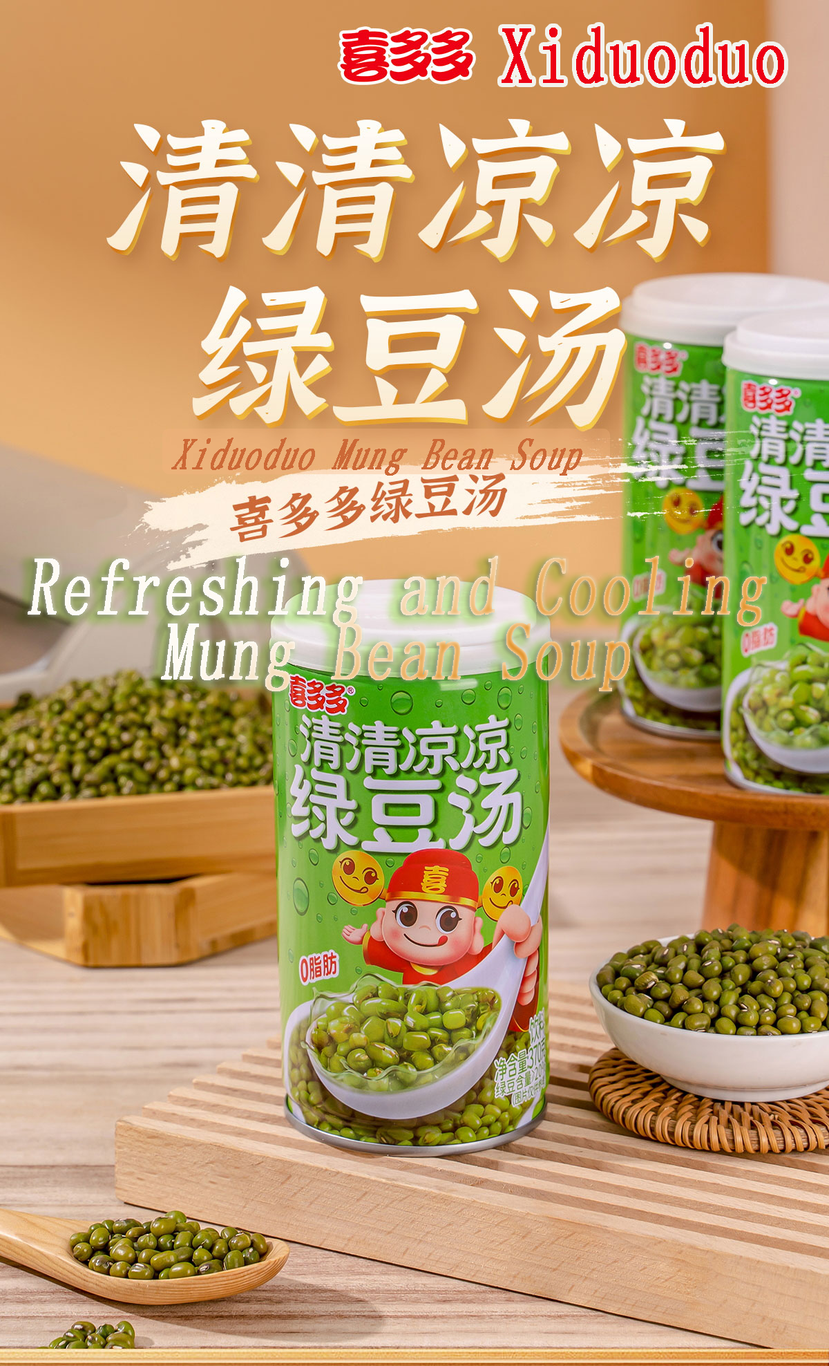 Mung Bean