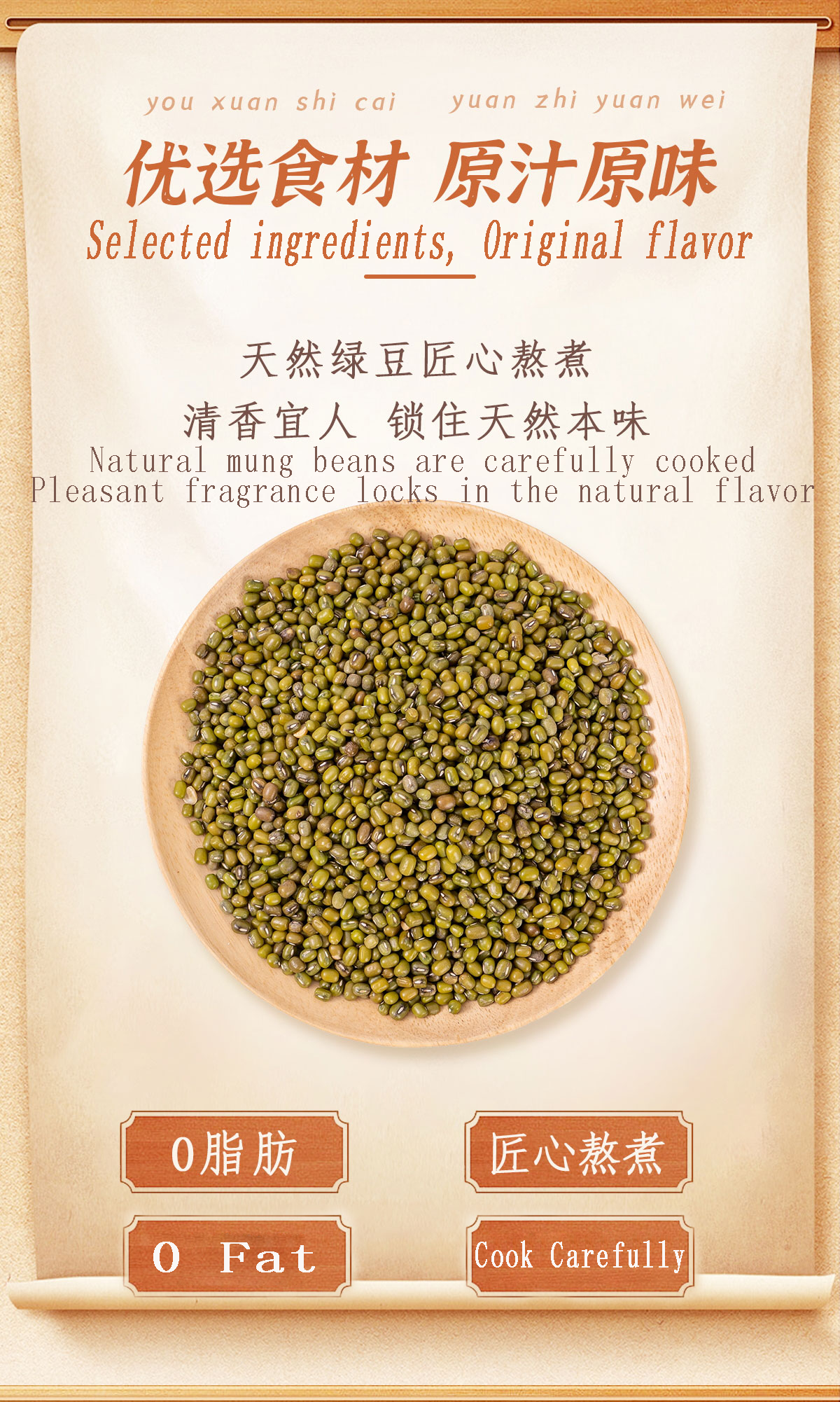 Mung Bean Soup Canned
