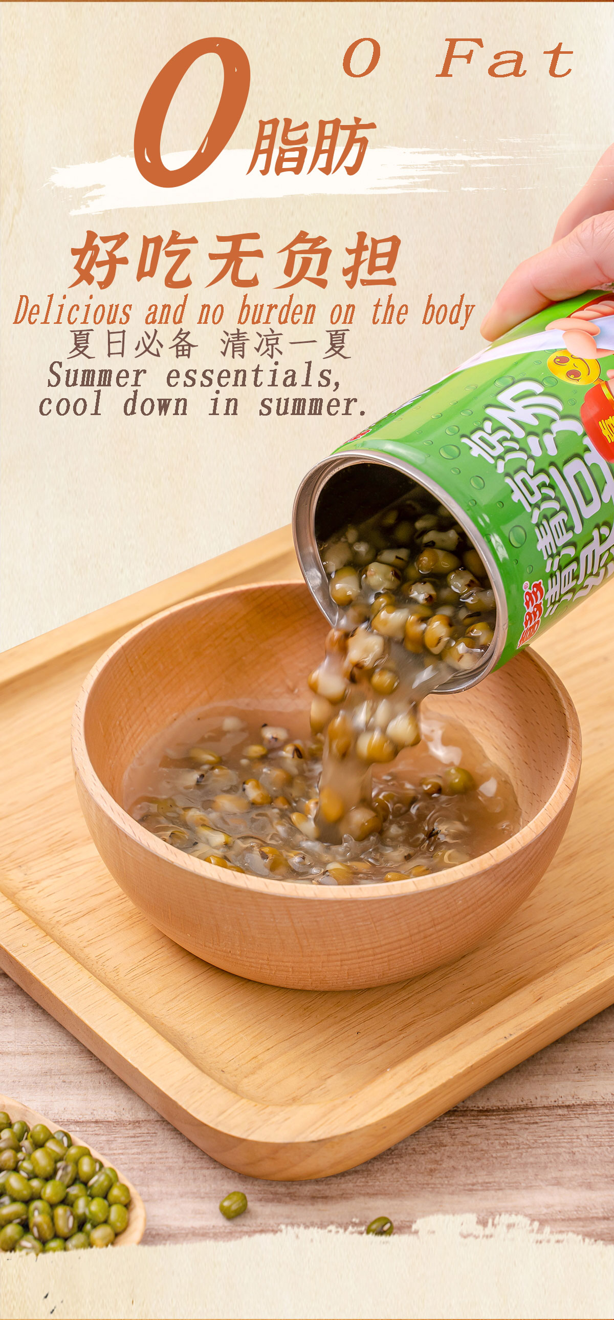Mung Bean Soup