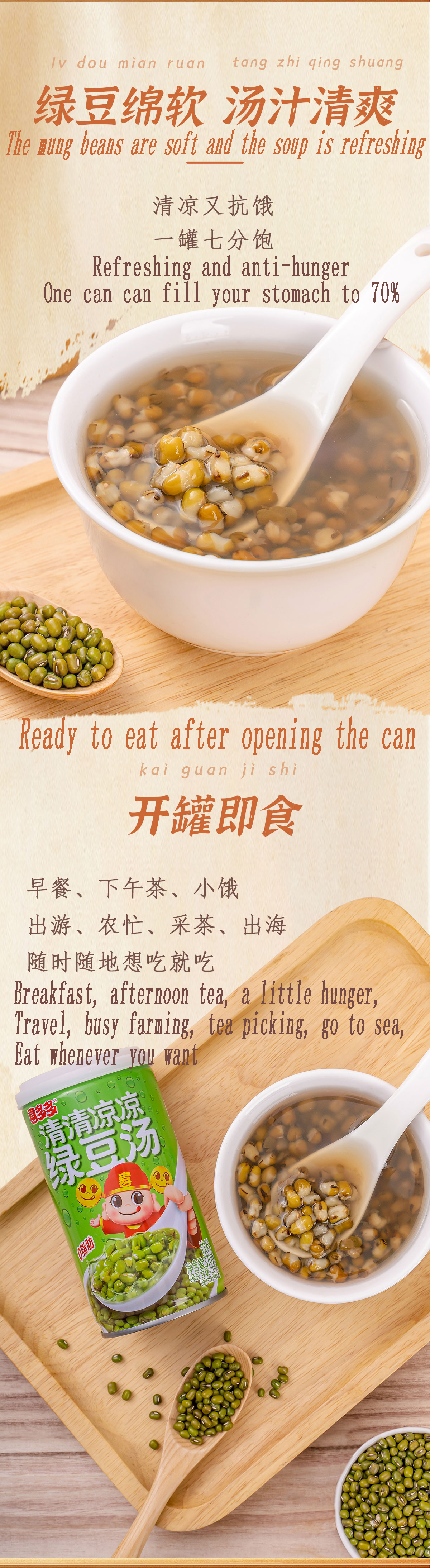 Mung Bean